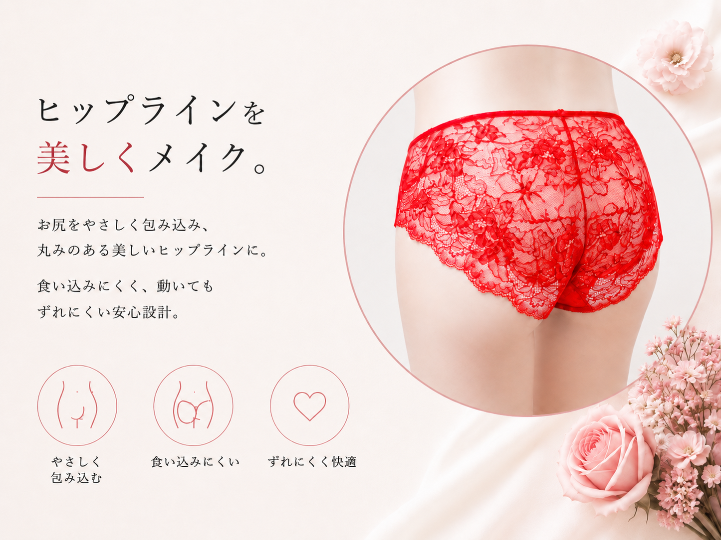 M'DREA 日本製ゴム不使用レースショーツ BIANCA Red|ラインレス・S〜LL