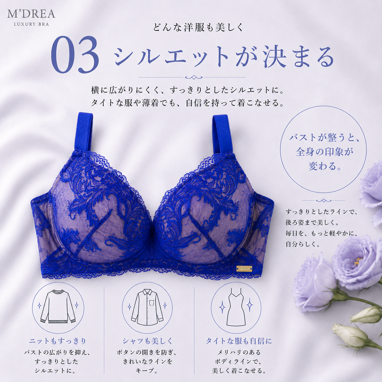 M'DREA 日本製L字ワイヤーブラ LUISA Royal Blue|数量限定カラー