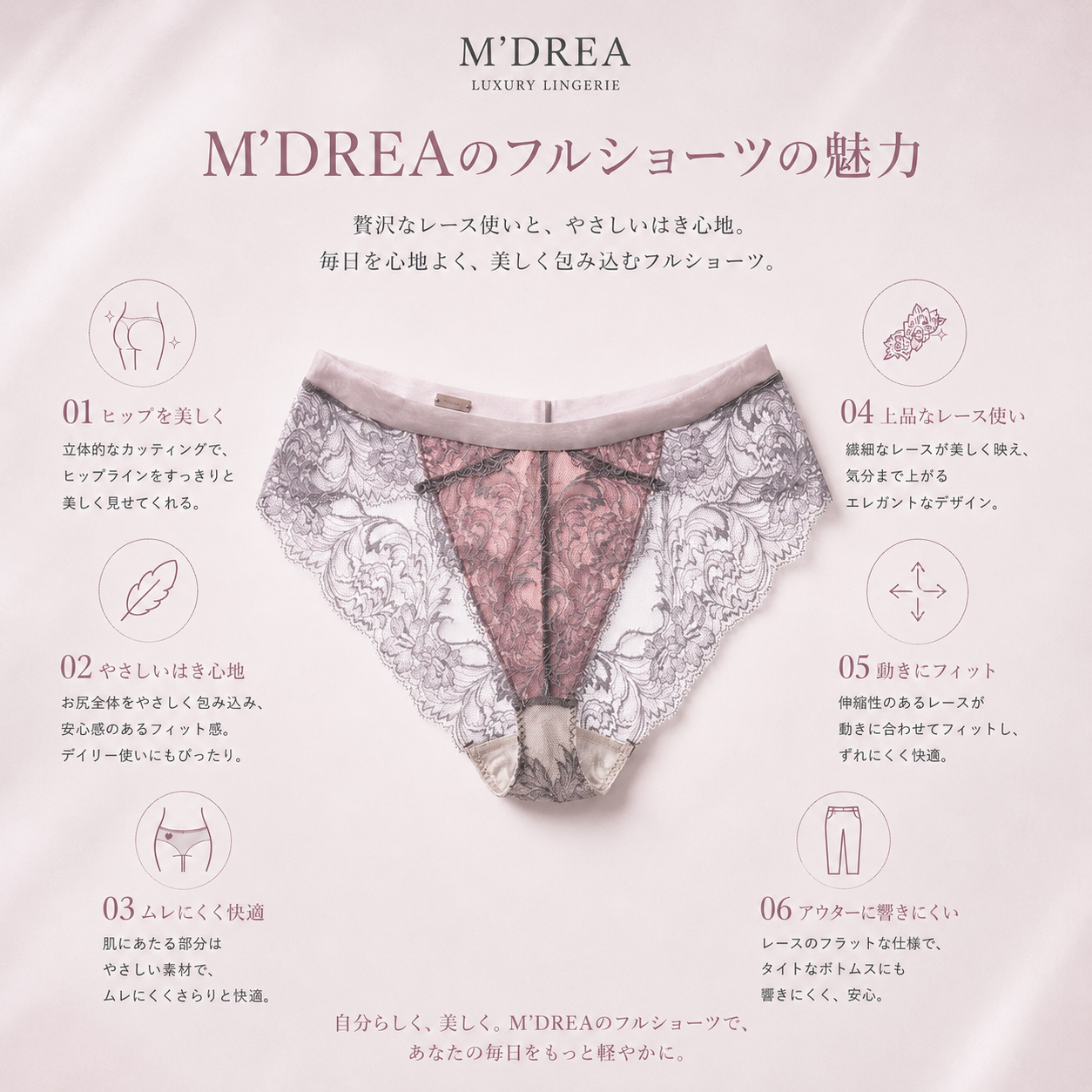 M'DREA Silver Rose Shorts|日本製レースショーツ・総レース・ゴム不使用・シームレスショーツ
