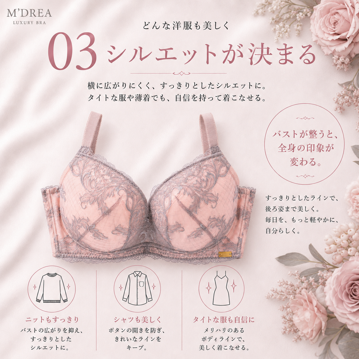 M'DREA 日本製グラマーサイズ対応L字ワイヤーブラ Silver Rose|B〜Nカップまで対応
