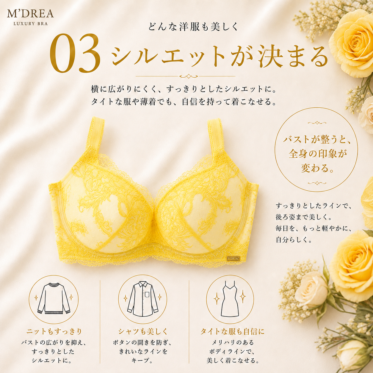 M'DREA 日本製グラマーサイズ対応L字ワイヤーブラ Luxe Yellow|B〜Nカップまで対応