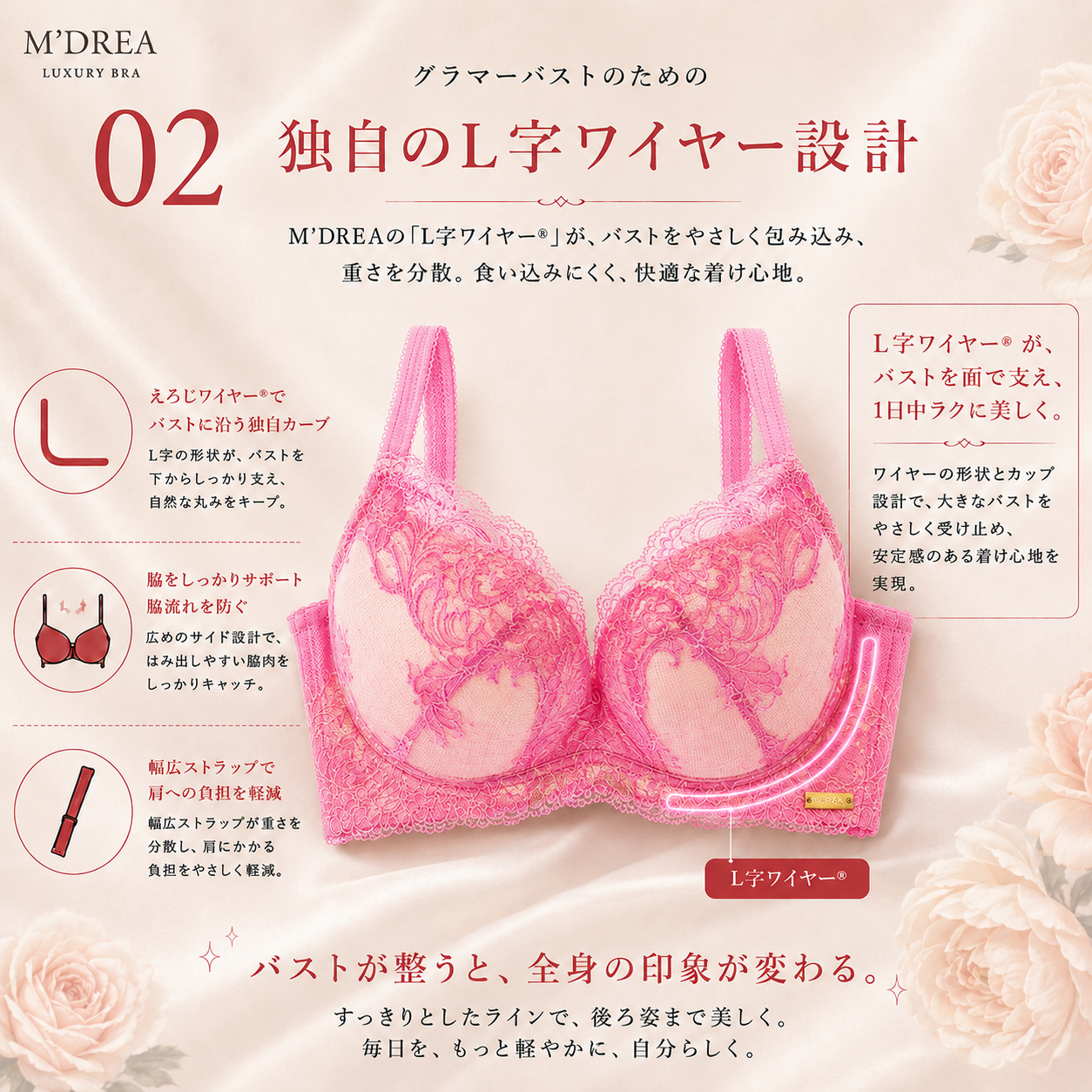 M'DREA 日本製グラマーサイズ対応L字ワイヤーブラ Sakura Pink|B〜Mカップまで対応
