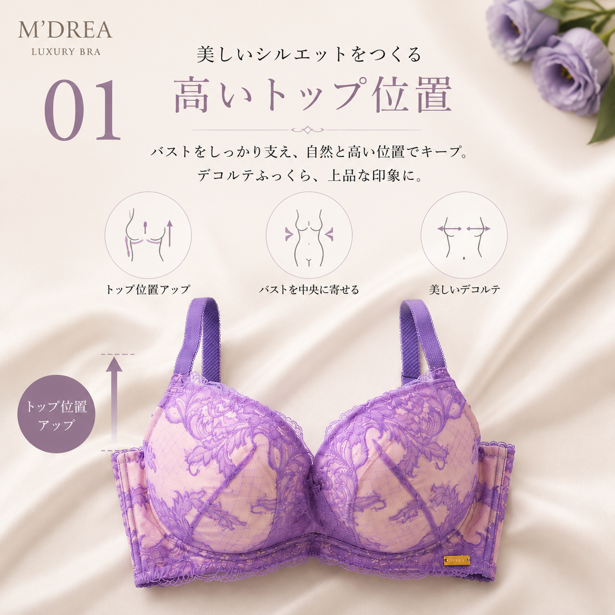 M'DREA 日本製グラマーサイズ対応L字ワイヤーブラ Amethyst Veil｜B〜Nカップまで対応