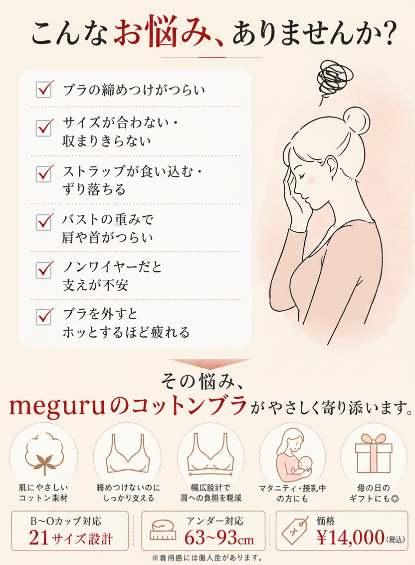 2枚目商品ページりらいぶブラ