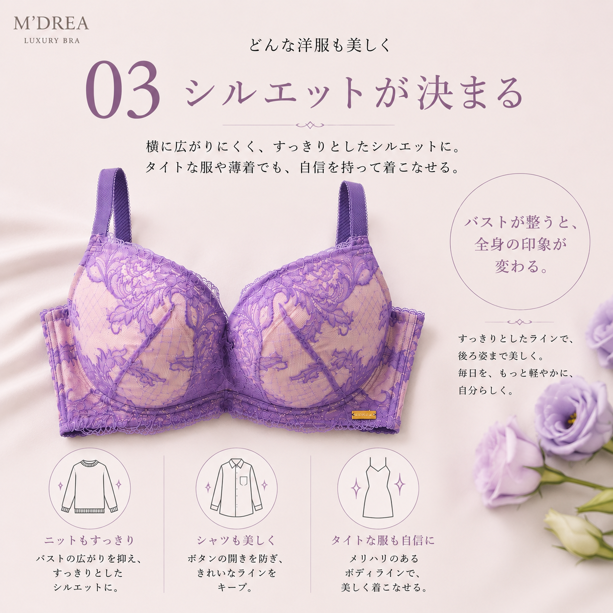 M'DREA 日本製グラマーサイズ対応L字ワイヤーブラ Amethyst Veil｜B〜Nカップまで対応