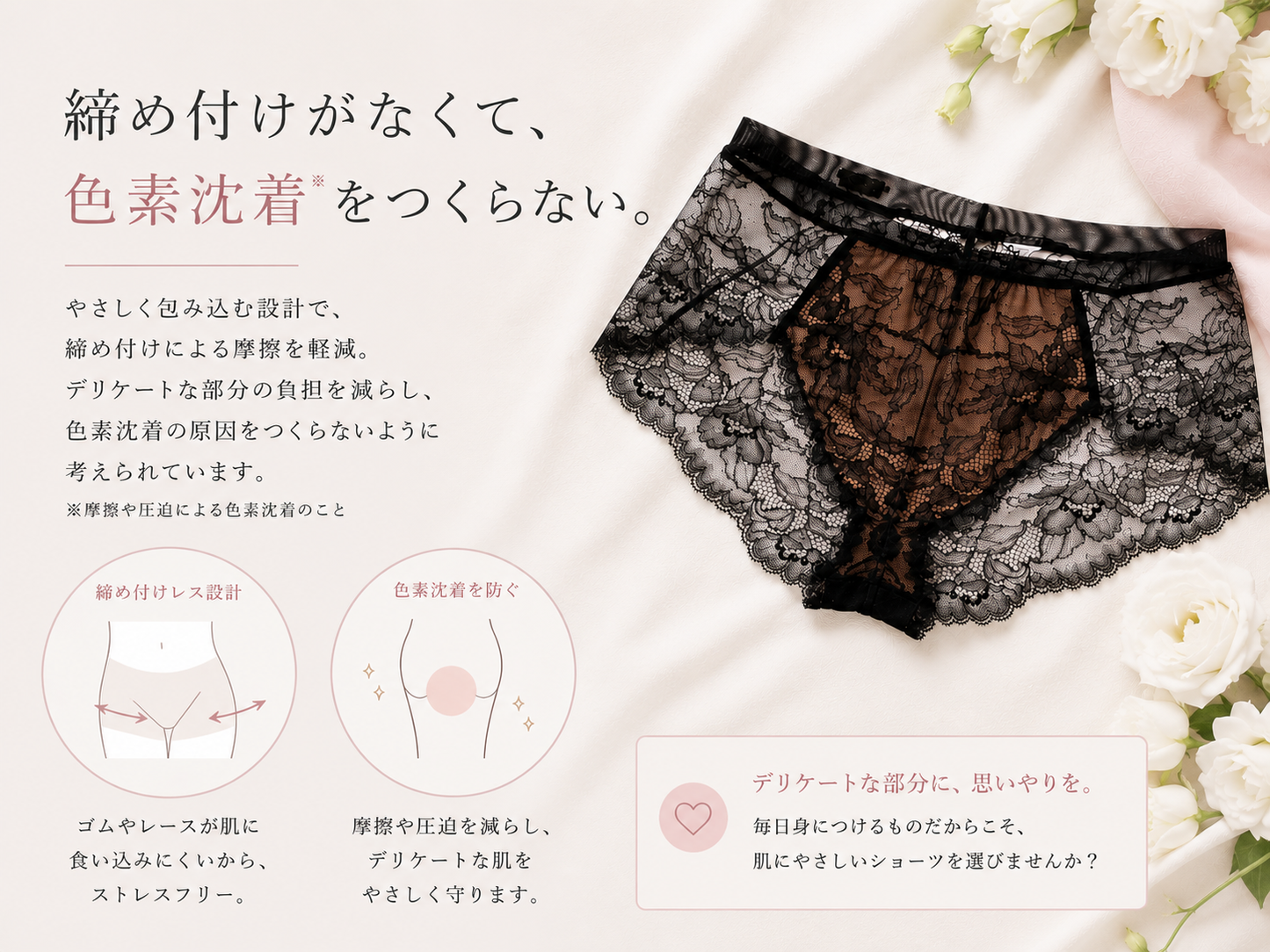 M'DREA 日本製ゴム不使用レースショーツ BIANCA Black｜ラインレス・S〜LL