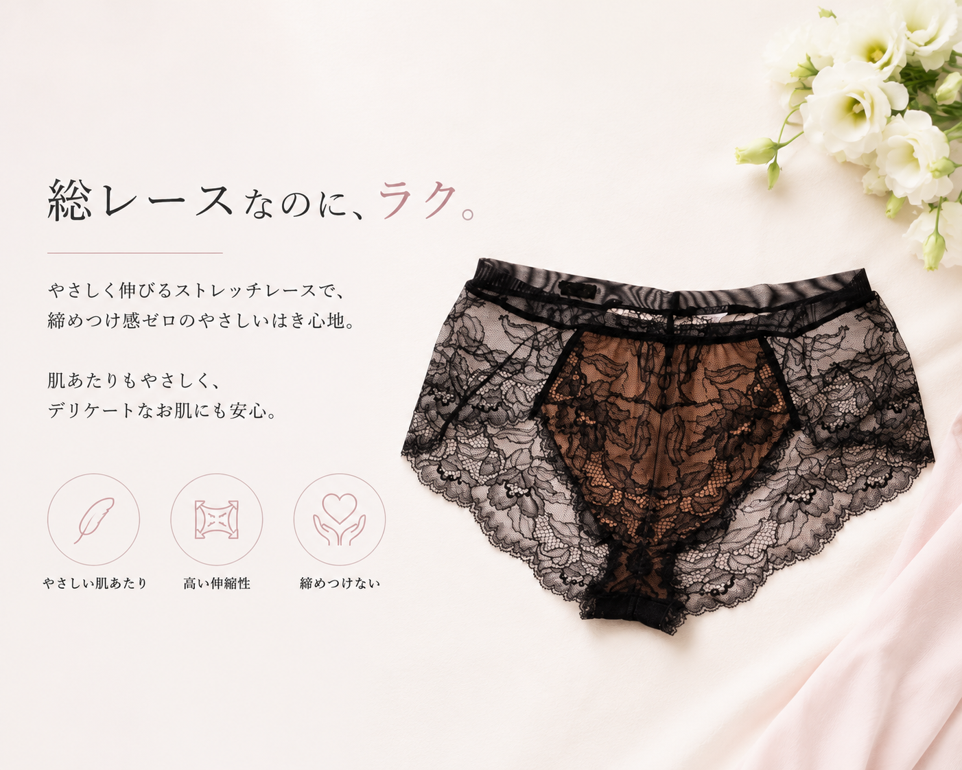 M'DREA 日本製ゴム不使用レースショーツ BIANCA Black｜ラインレス・S〜LL