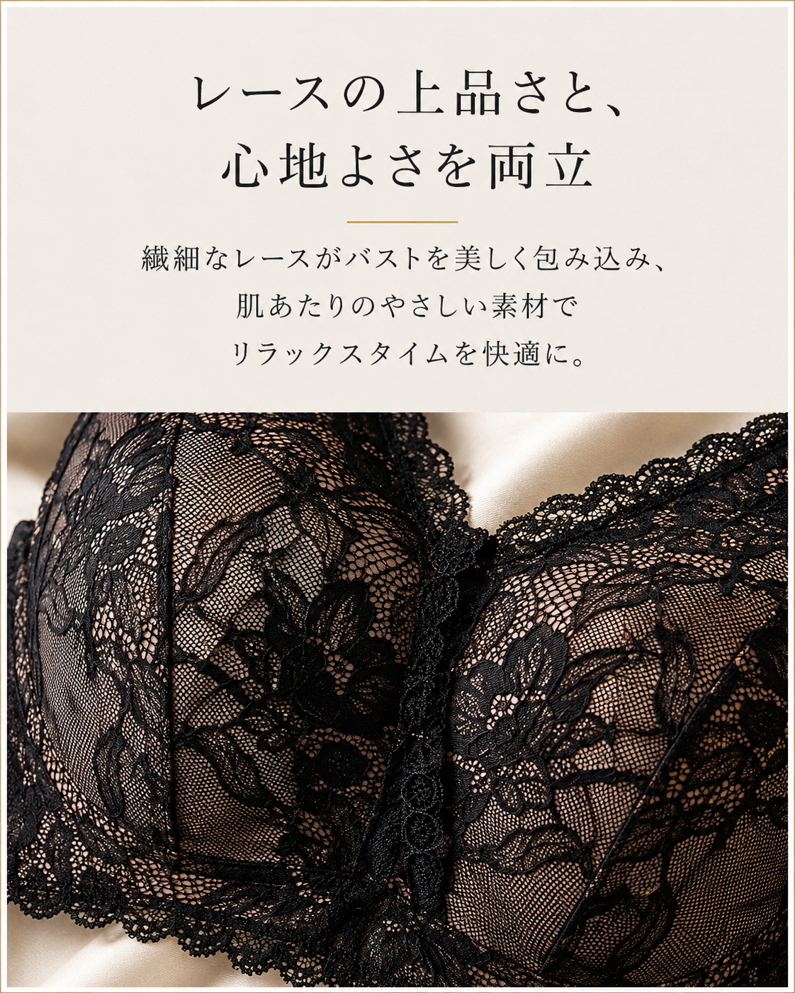 M'DREA 日本製ノンワイヤーレースブラ BIANCA Black｜B〜Nカップ・24サイズ展開