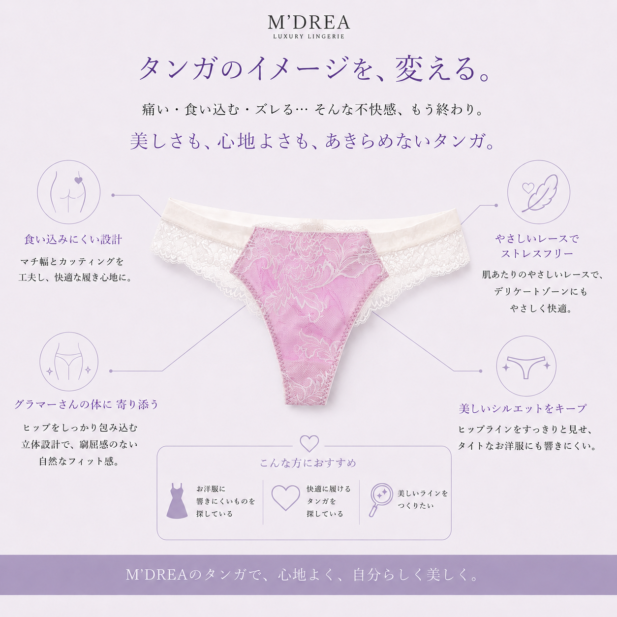 LUISA Lavender Tanga