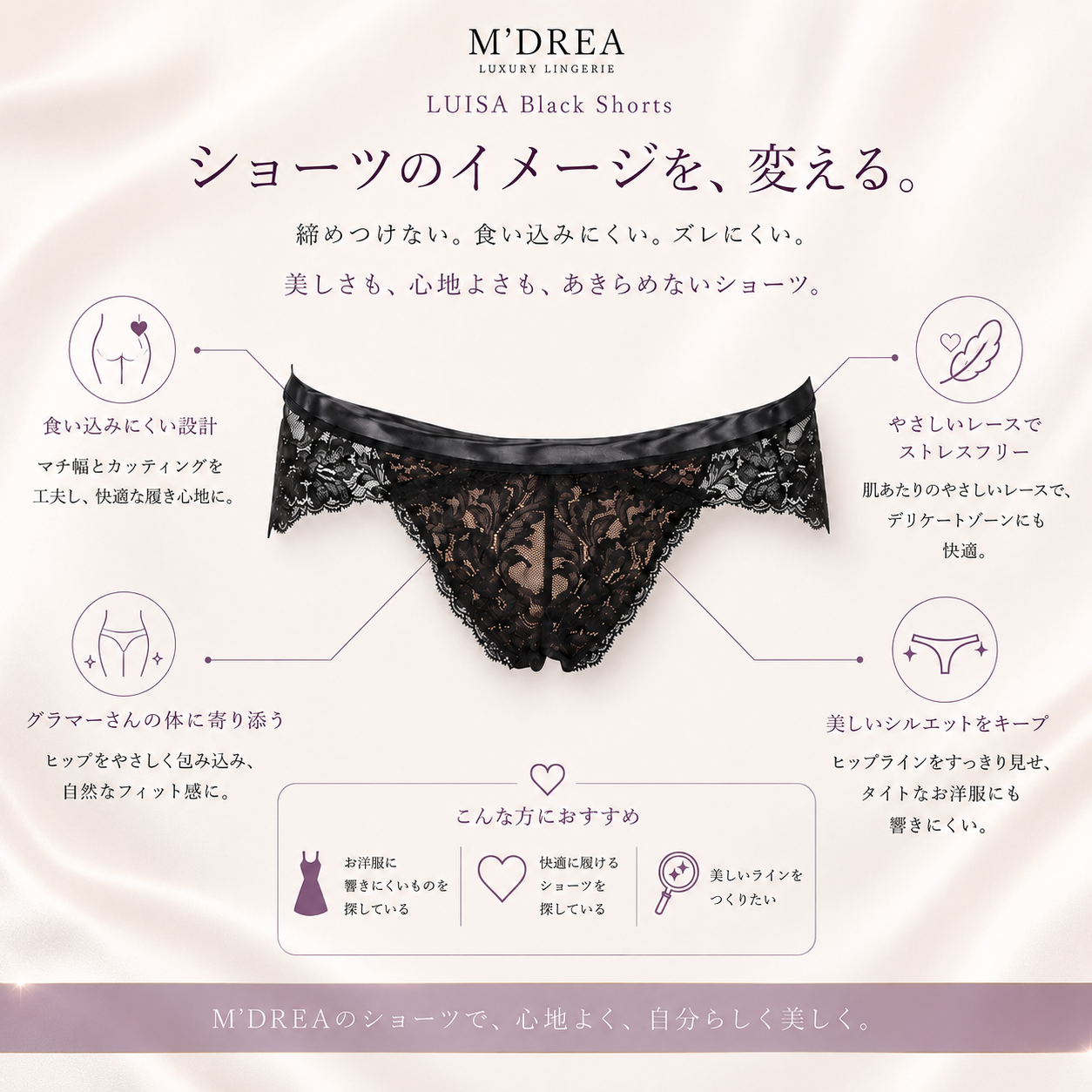 M'DREA 日本製最高級リバーレースショーツ LUISA Black｜トップメゾン使用レース・S〜L