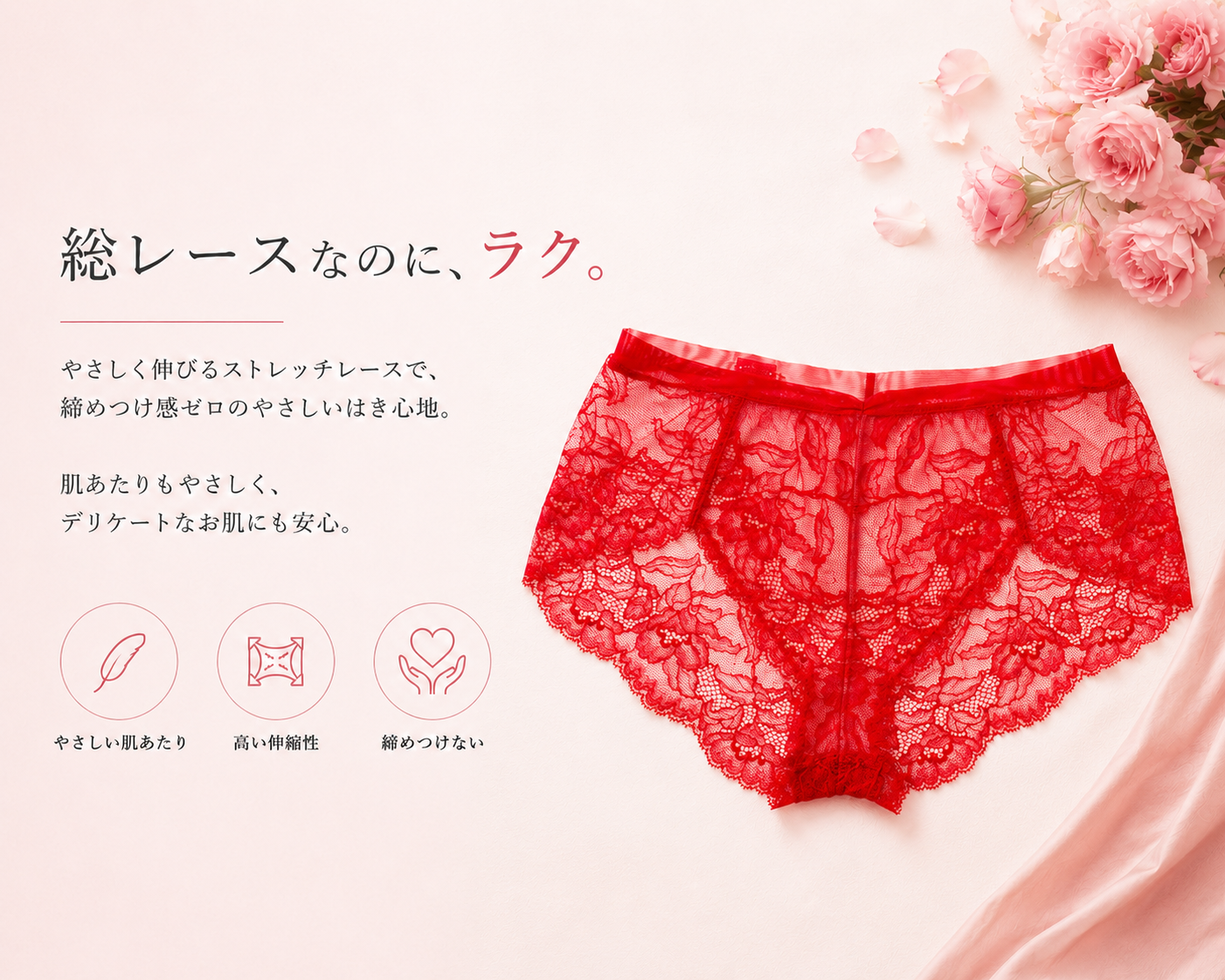 M'DREA 日本製ゴム不使用レースショーツ BIANCA Red｜ラインレス・S〜LL