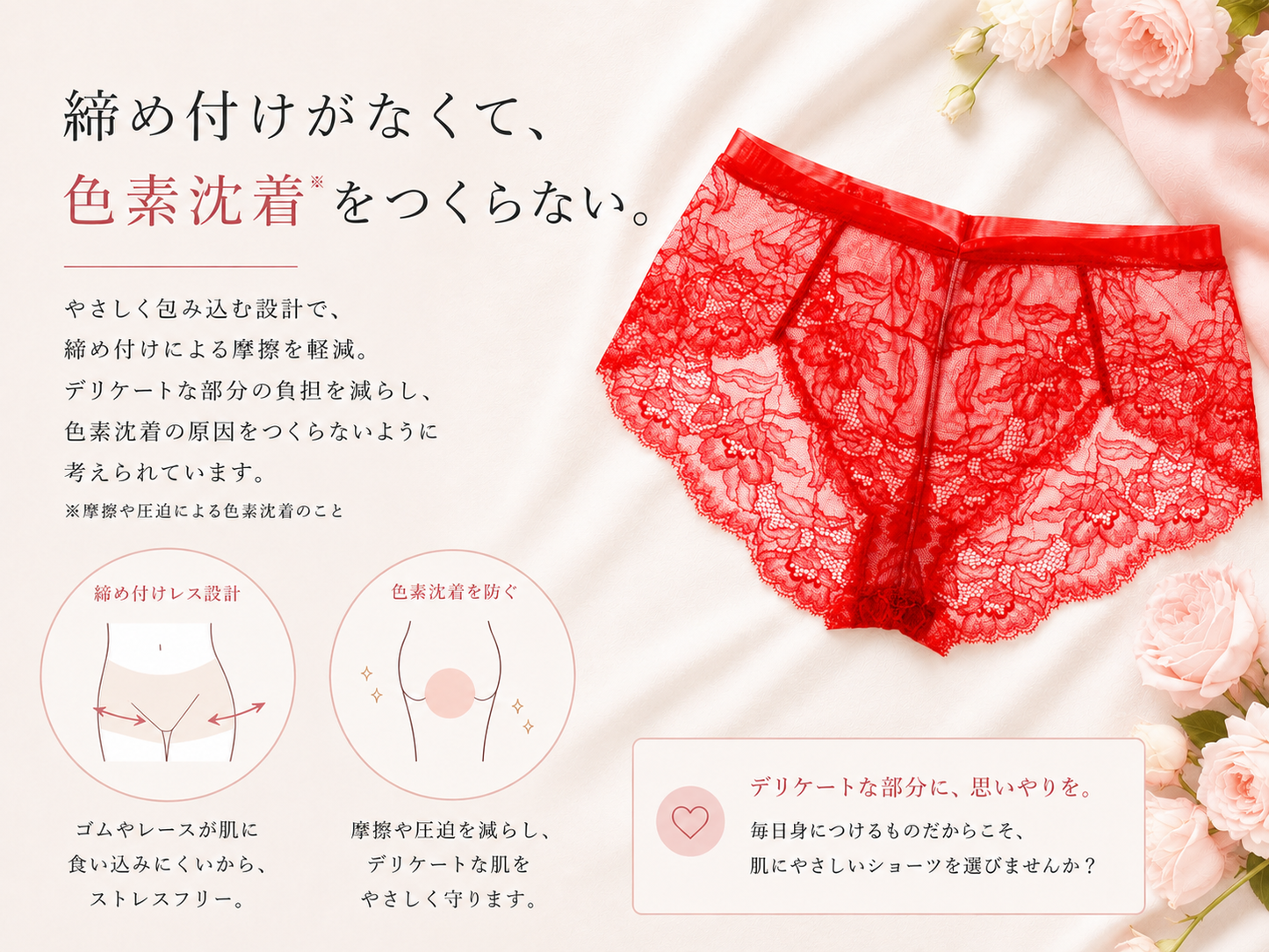 M'DREA 日本製ゴム不使用レースショーツ BIANCA Red｜ラインレス・S〜LL