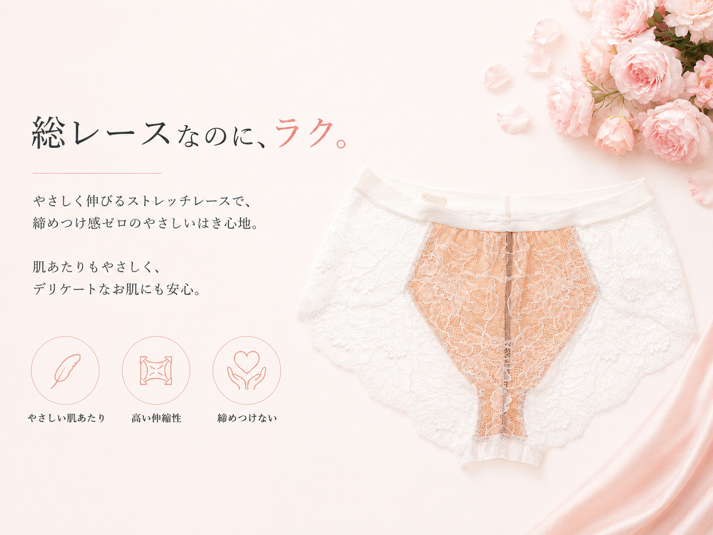 M'DREA 日本製ゴム不使用レースショーツ BIANCA White｜ラインレス・S〜LL