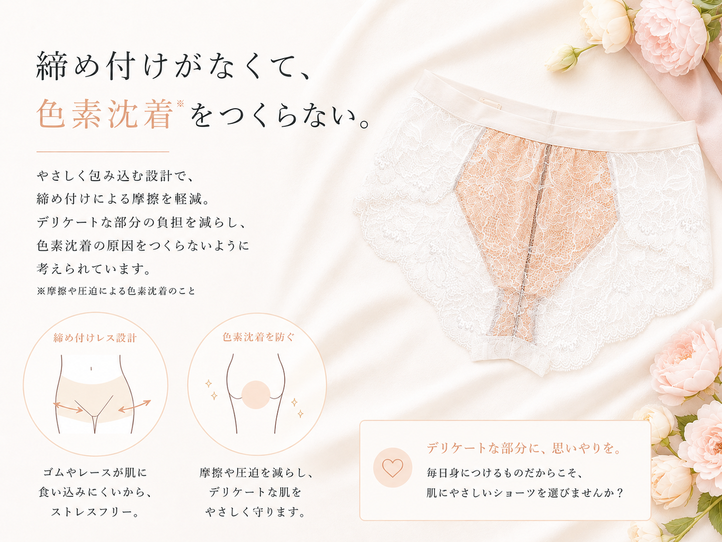 M'DREA 日本製ゴム不使用レースショーツ BIANCA White｜ラインレス・S〜LL