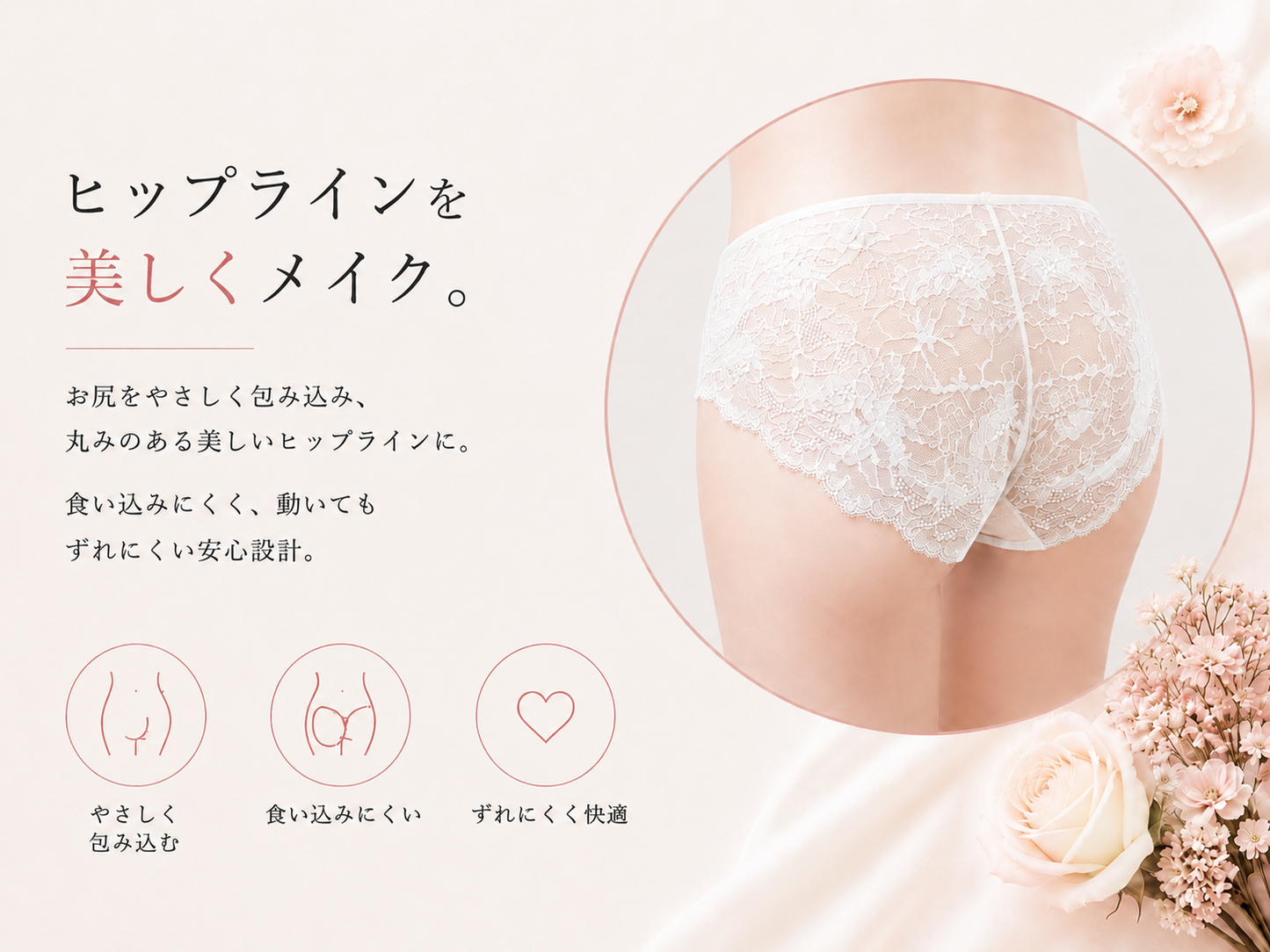M'DREA 日本製ゴム不使用レースショーツ BIANCA White｜ラインレス・S〜LL