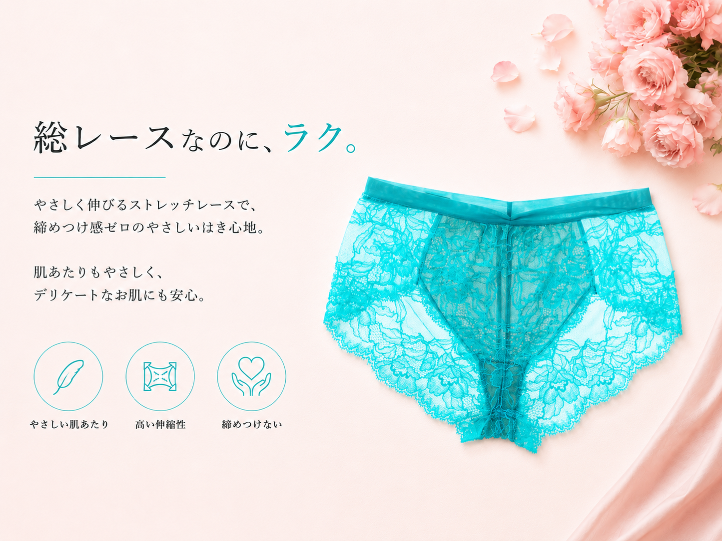 M'DREA 日本製ゴム不使用レースショーツ BIANCA Turquoise｜ラインレス・S〜LL