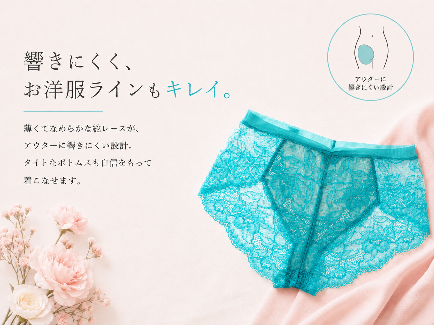 M'DREA 日本製ゴム不使用レースショーツ BIANCA Turquoise｜ラインレス・S〜LL
