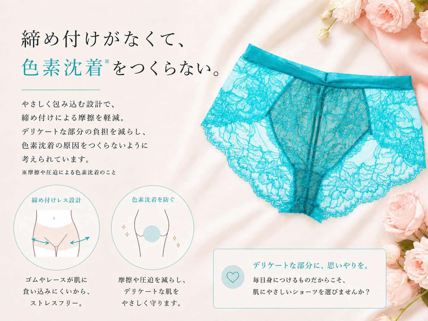 M'DREA 日本製ゴム不使用レースショーツ BIANCA Turquoise｜ラインレス・S〜LL