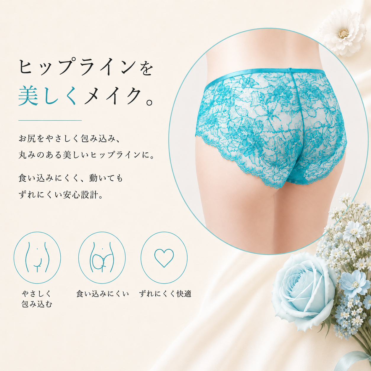 M'DREA 日本製ゴム不使用レースショーツ BIANCA Turquoise｜ラインレス・S〜LL