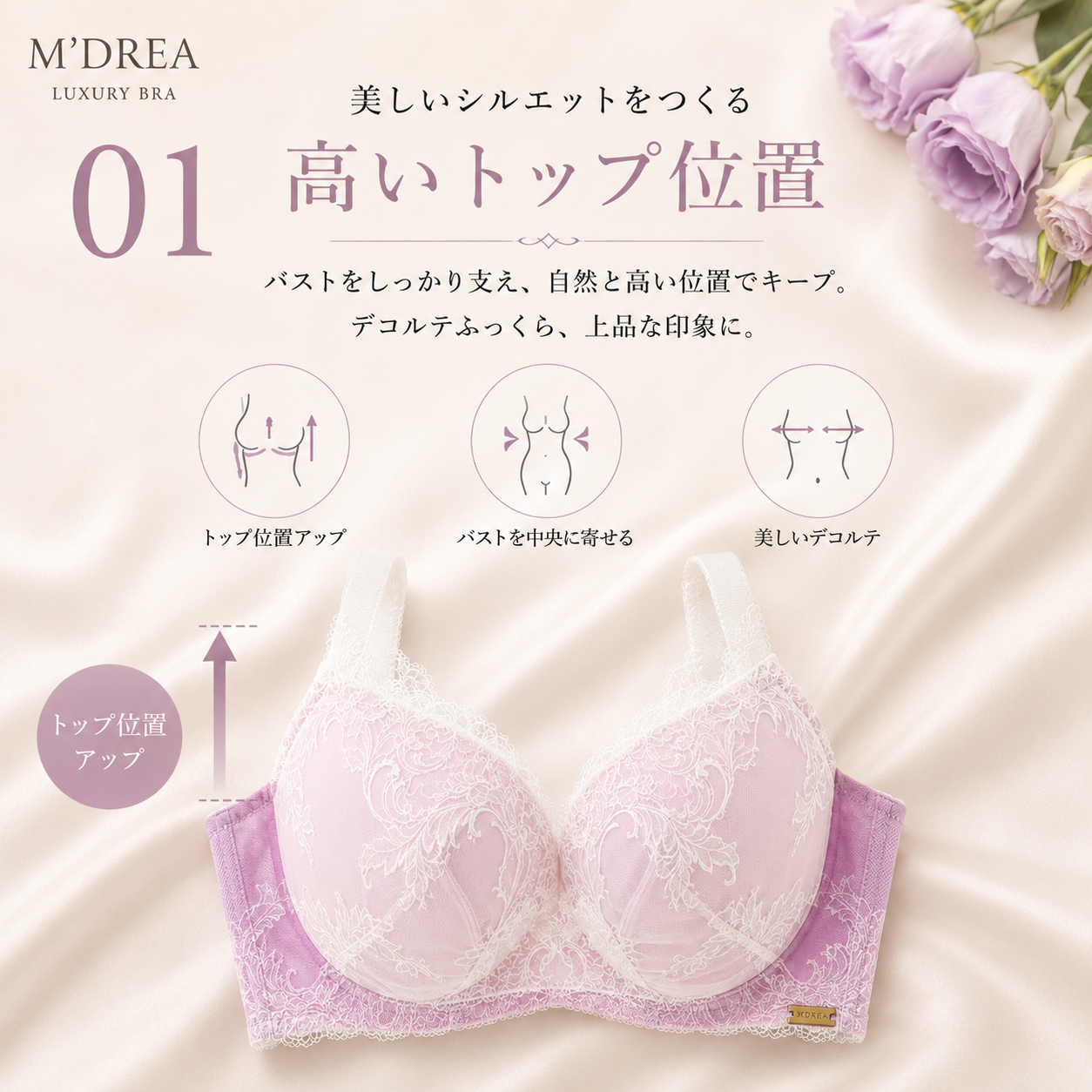M'DREA 日本製L字ワイヤーブラ LUISA Lavender｜数量限定カラー