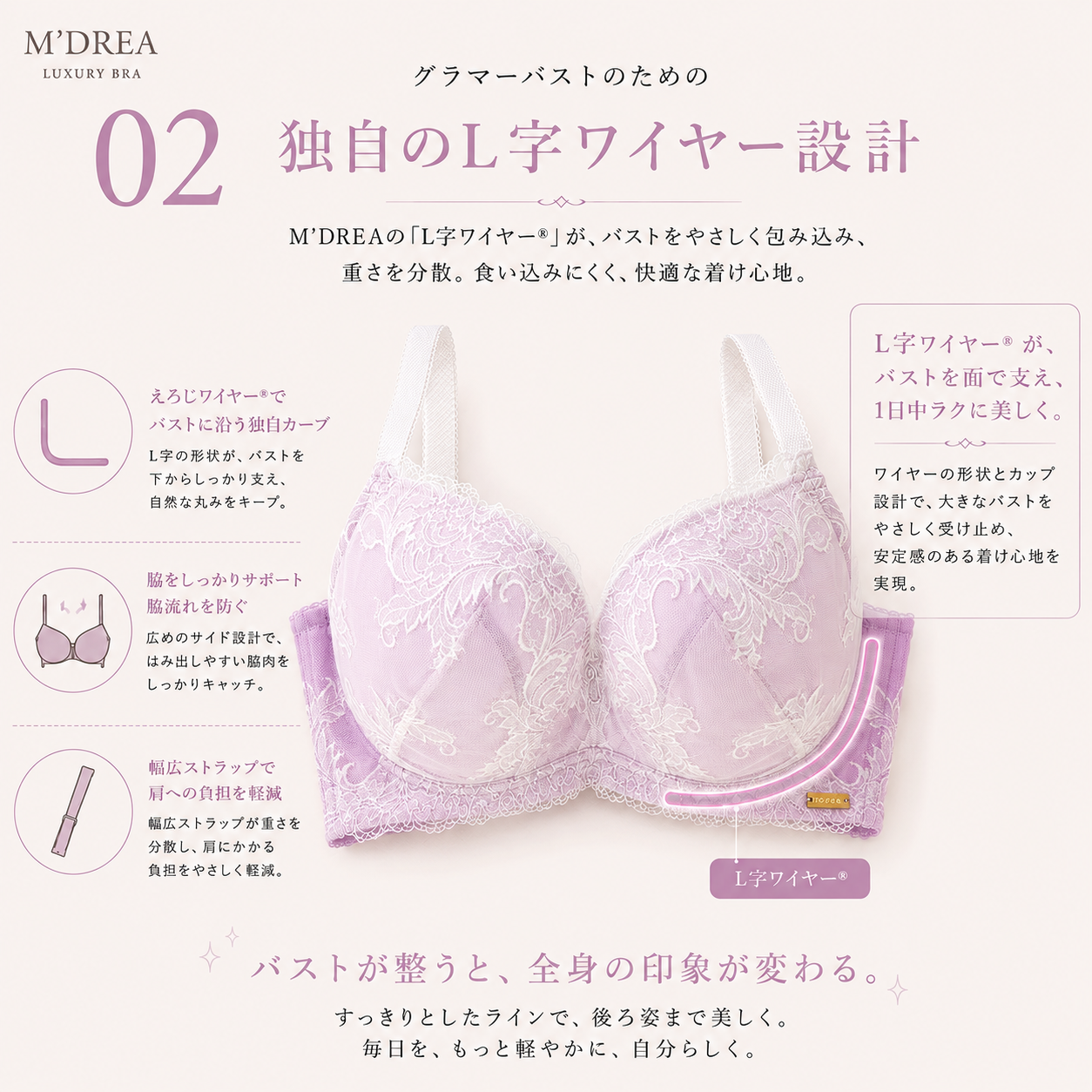 M'DREA 日本製L字ワイヤーブラ LUISA Lavender｜数量限定カラー