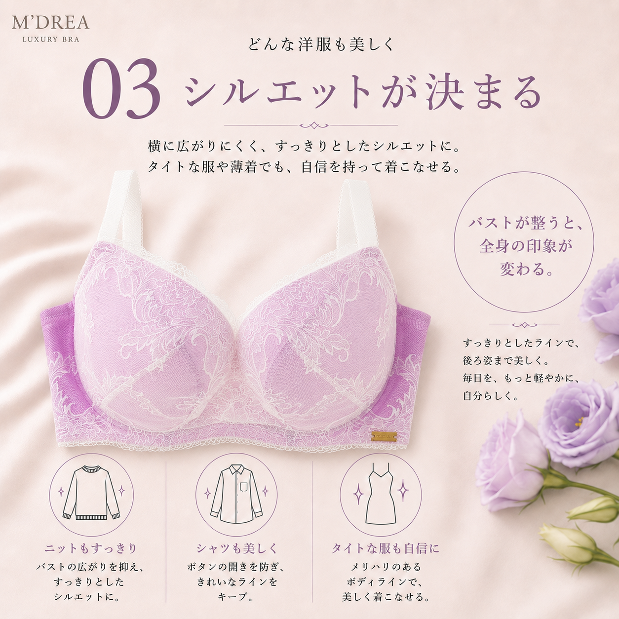 M'DREA 日本製L字ワイヤーブラ LUISA Lavender｜数量限定カラー