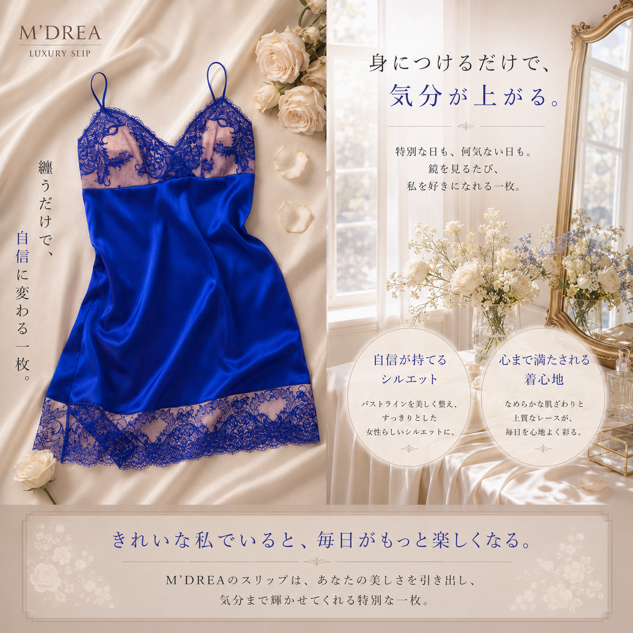 M'DREA LUISA Royal Blue Slip｜グラマーバスト対応スリップ