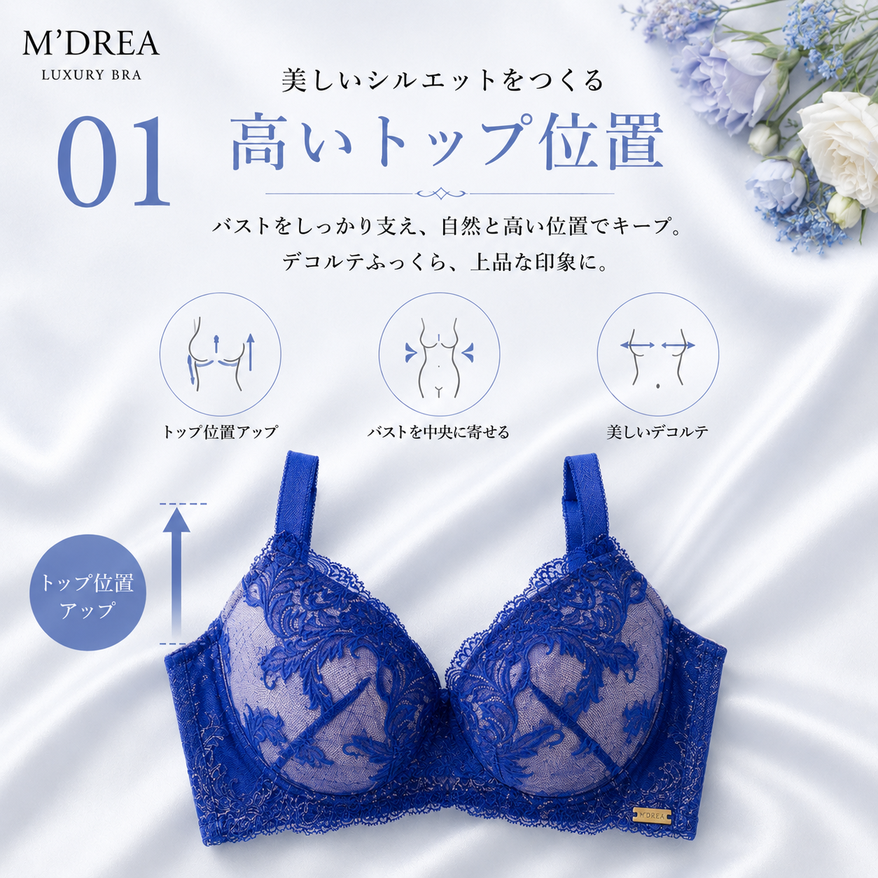 M'DREA 日本製L字ワイヤーブラ LUISA Royal Blue｜数量限定カラー
