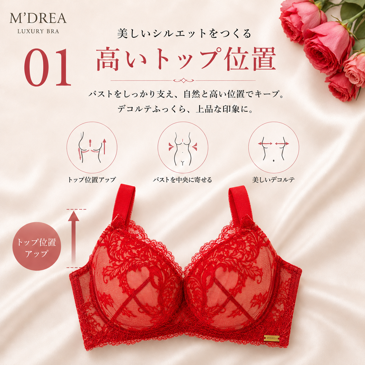 M'DREA 日本製L字ワイヤーブラ LUISA Rouge Red｜数量限定カラー