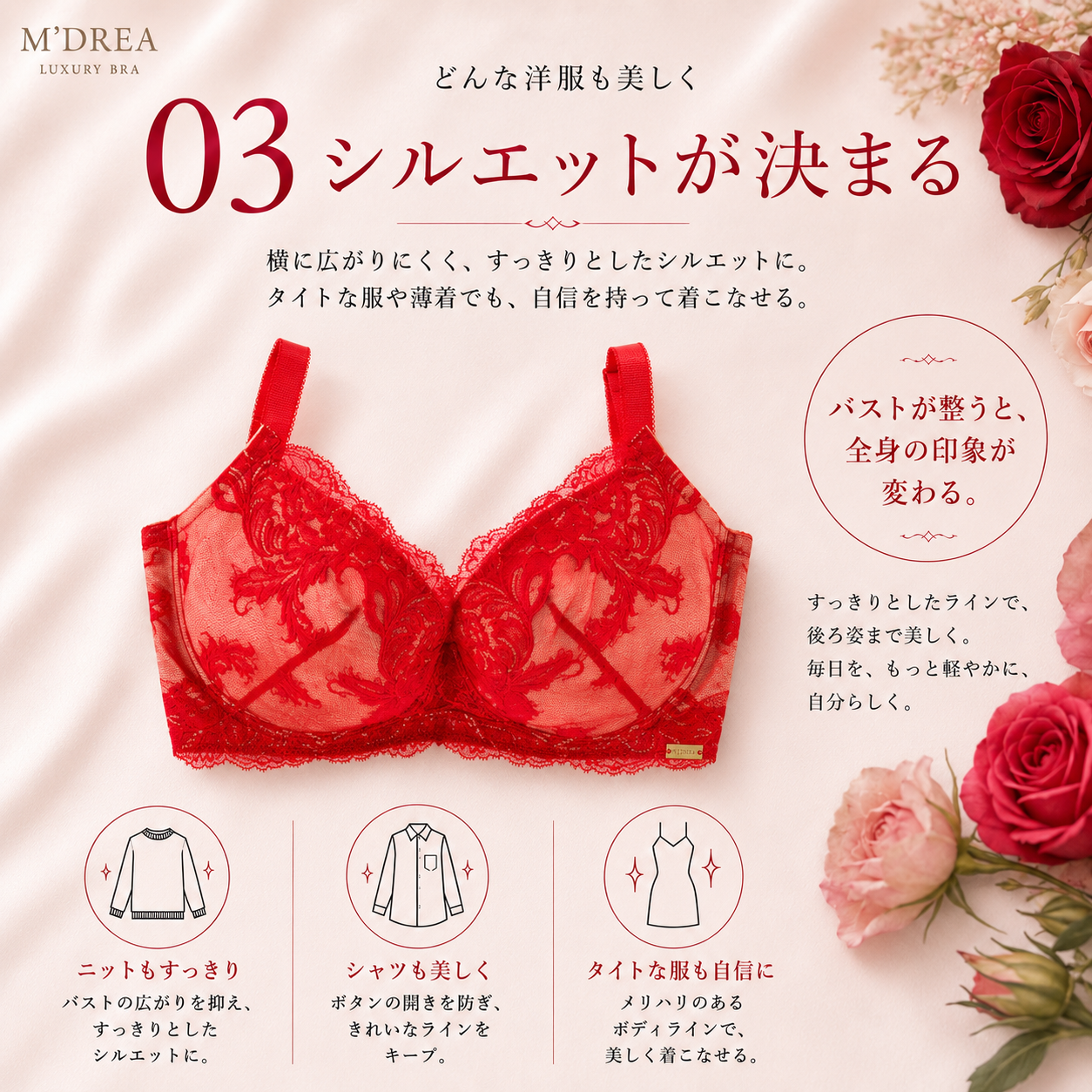 M'DREA 日本製L字ワイヤーブラ LUISA Rouge Red｜数量限定カラー