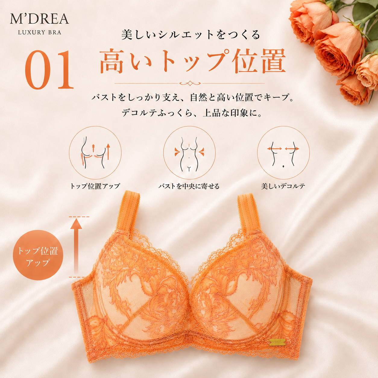 M'DREA 日本製グラマーサイズ対応L字ワイヤーブラ Orange｜B〜Nカップまで対応