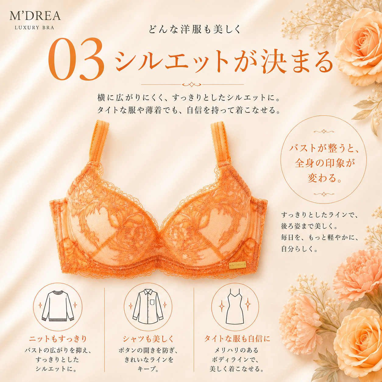 M'DREA 日本製グラマーサイズ対応L字ワイヤーブラ Orange｜B〜Nカップまで対応