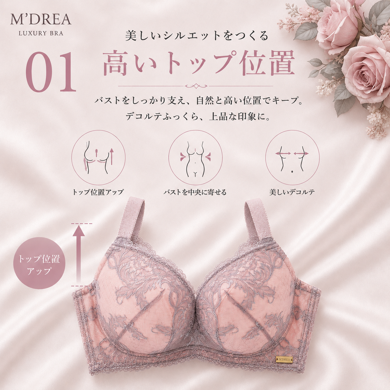 M'DREA 日本製グラマーサイズ対応L字ワイヤーブラ Silver Rose｜B〜Nカップまで対応