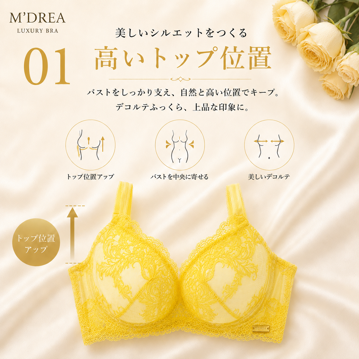 M'DREA 日本製グラマーサイズ対応L字ワイヤーブラ Luxe Yellow｜B〜Nカップまで対応
