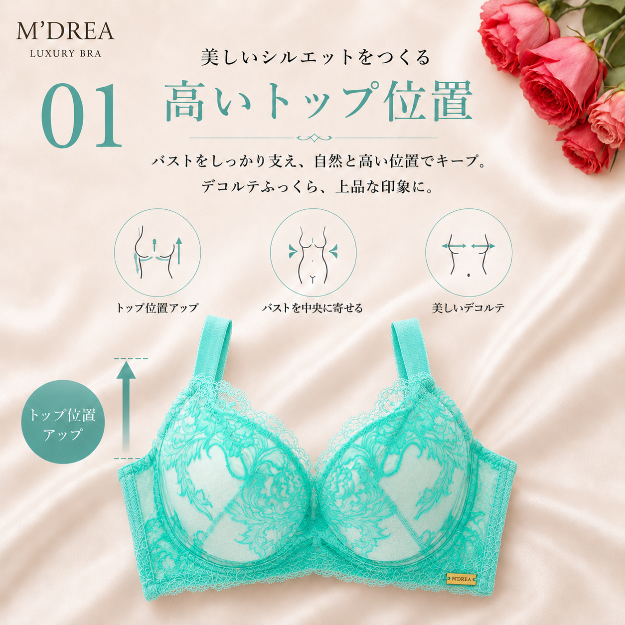 M'DREA 日本製グラマーサイズ対応L字ワイヤーブラ Mint｜B〜Nカップまで対応
