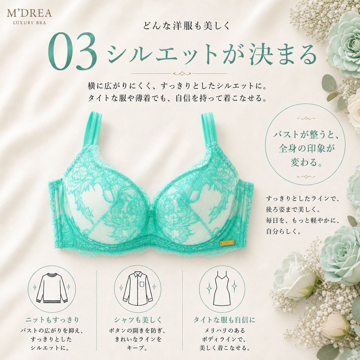 M'DREA 日本製グラマーサイズ対応L字ワイヤーブラ Mint｜B〜Nカップまで対応