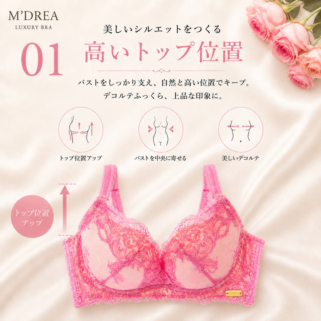 M'DREA 日本製グラマーサイズ対応L字ワイヤーブラ Sakura Pink｜B〜Mカップまで対応