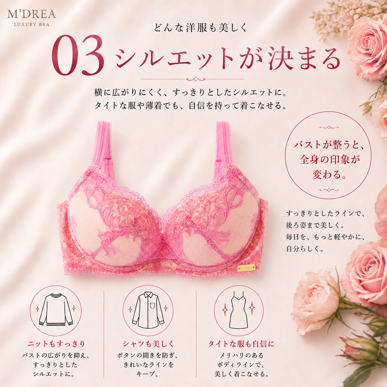 M'DREA 日本製グラマーサイズ対応L字ワイヤーブラ Sakura Pink｜B〜Mカップまで対応