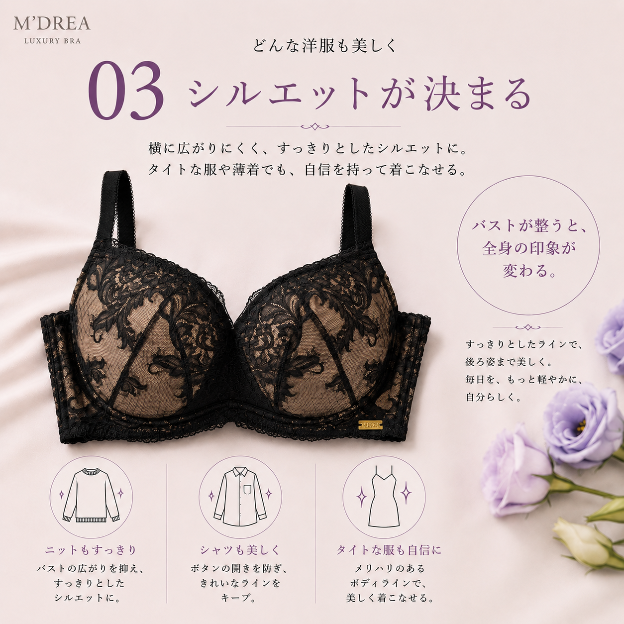 M'DREA 日本製グラマーサイズ対応L字ワイヤーブラ Kelly Black｜B〜Mカップまで対応