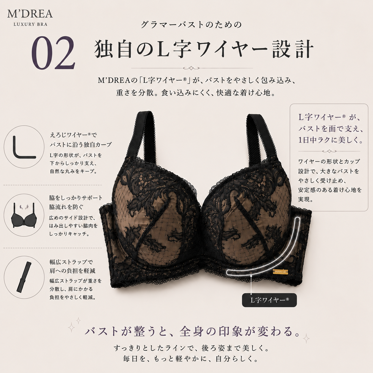 M'DREA 日本製グラマーサイズ対応L字ワイヤーブラ Kelly Black｜B〜Mカップまで対応