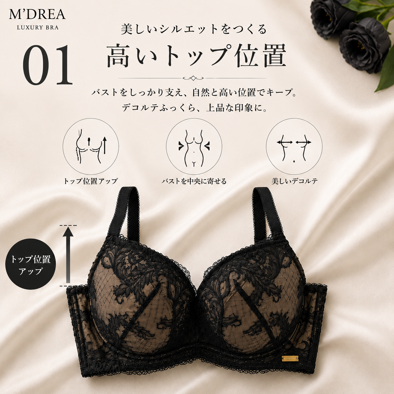 M'DREA 日本製グラマーサイズ対応L字ワイヤーブラ Kelly Black｜B〜Mカップまで対応