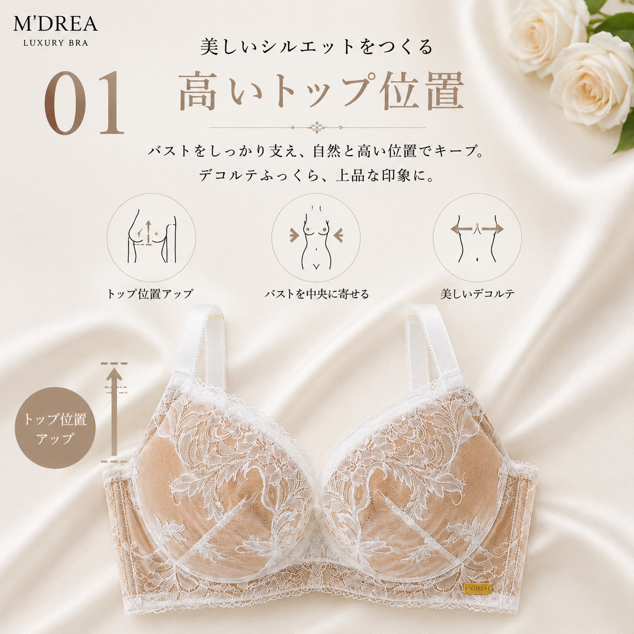 M'DREA 日本製グラマーサイズ対応L字ワイヤーブラ Elegance White｜B〜Mカップまで対応