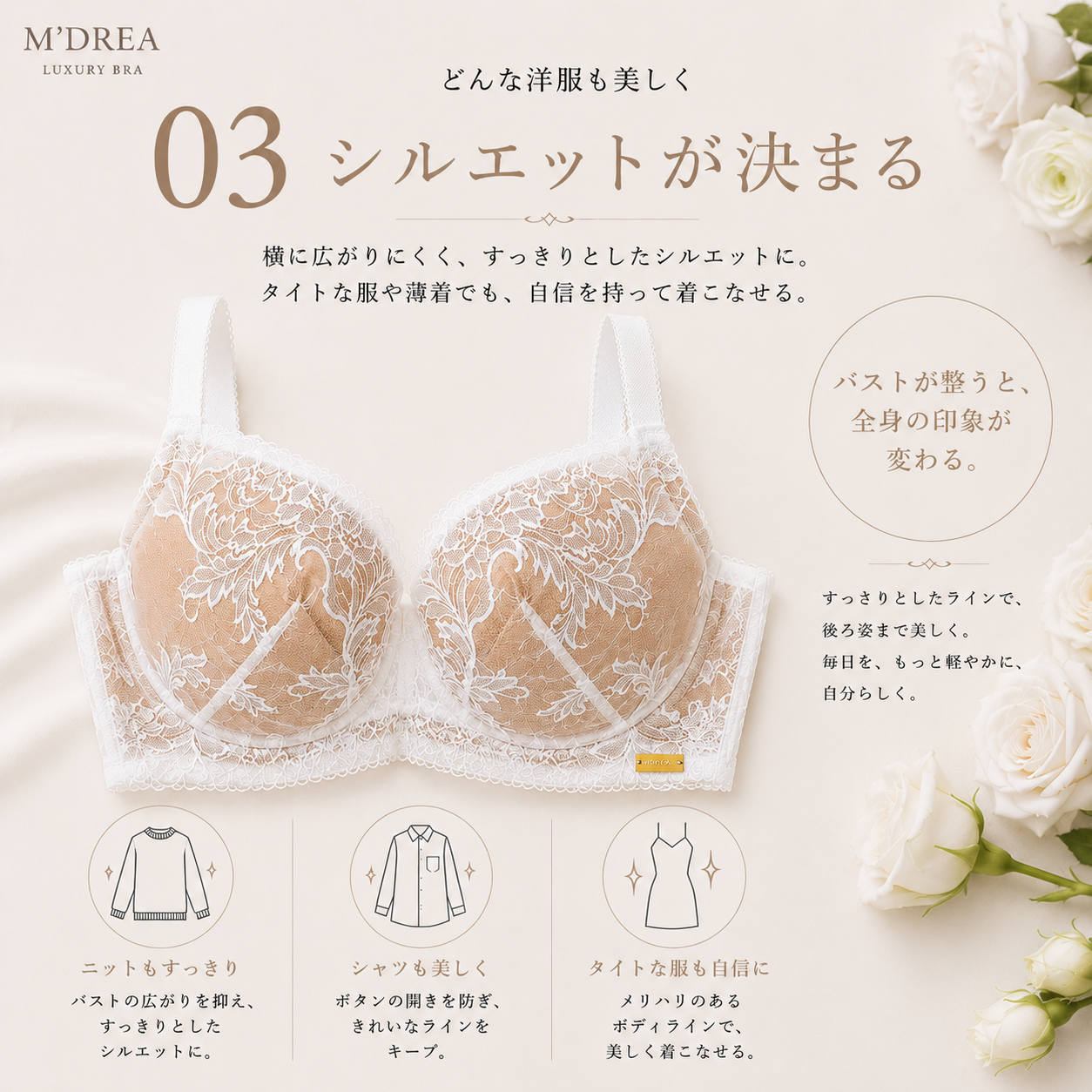 M'DREA 日本製グラマーサイズ対応L字ワイヤーブラ Elegance White｜B〜Mカップまで対応