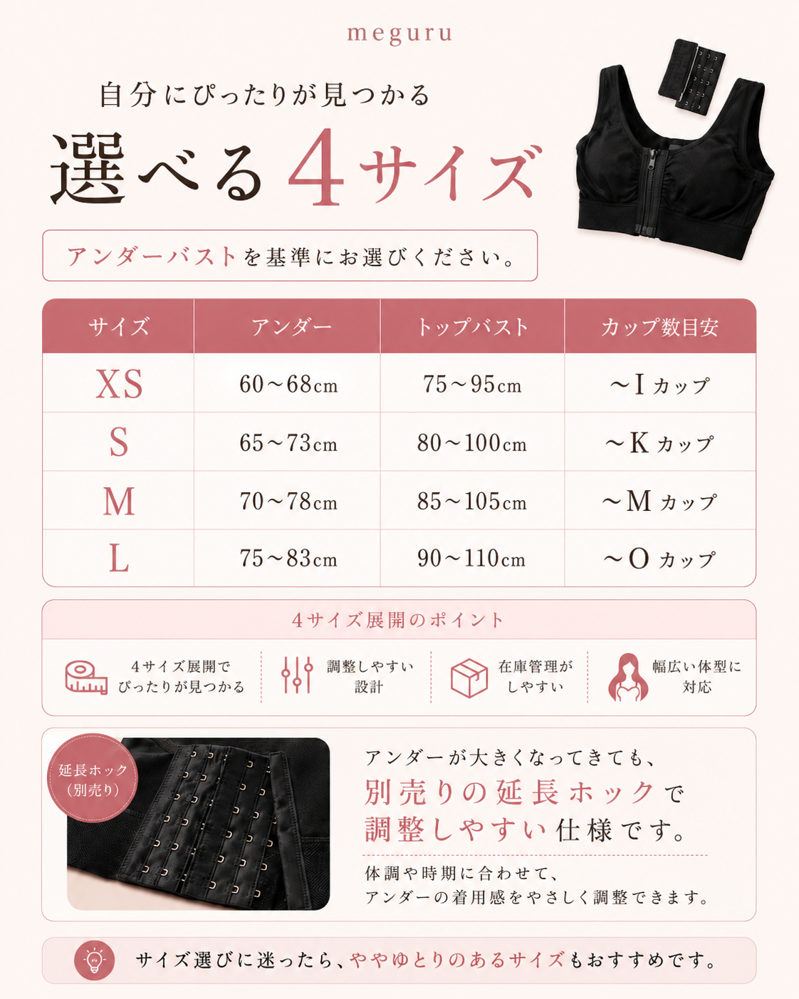 オールマイティサポートブラ