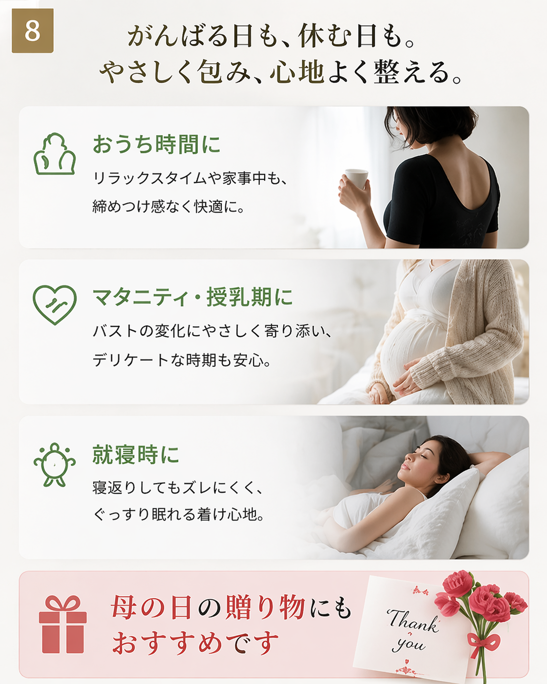 りらいぶ商品ページ８