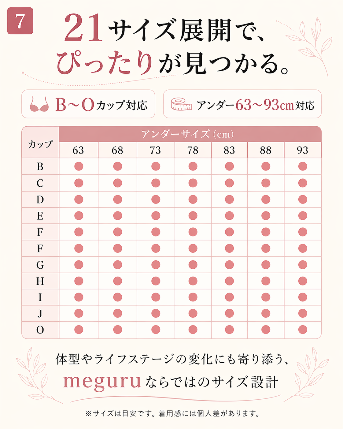 りらいぶ商品ページ７